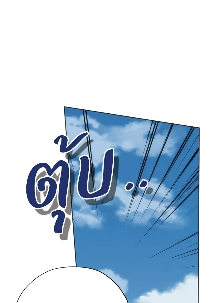 คมเขี้ยวชำระแค้น ตอนที่ 48 รูปที่ 76