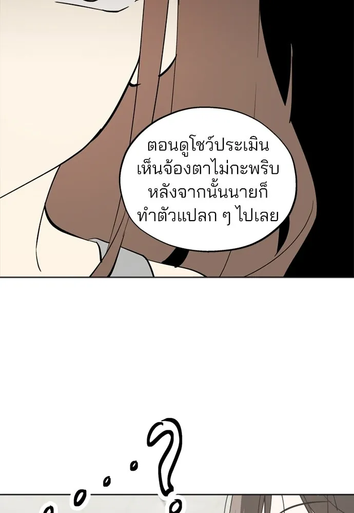 สวยเองนักเลงพอ ตอนที่ 59 รูปที่ 56