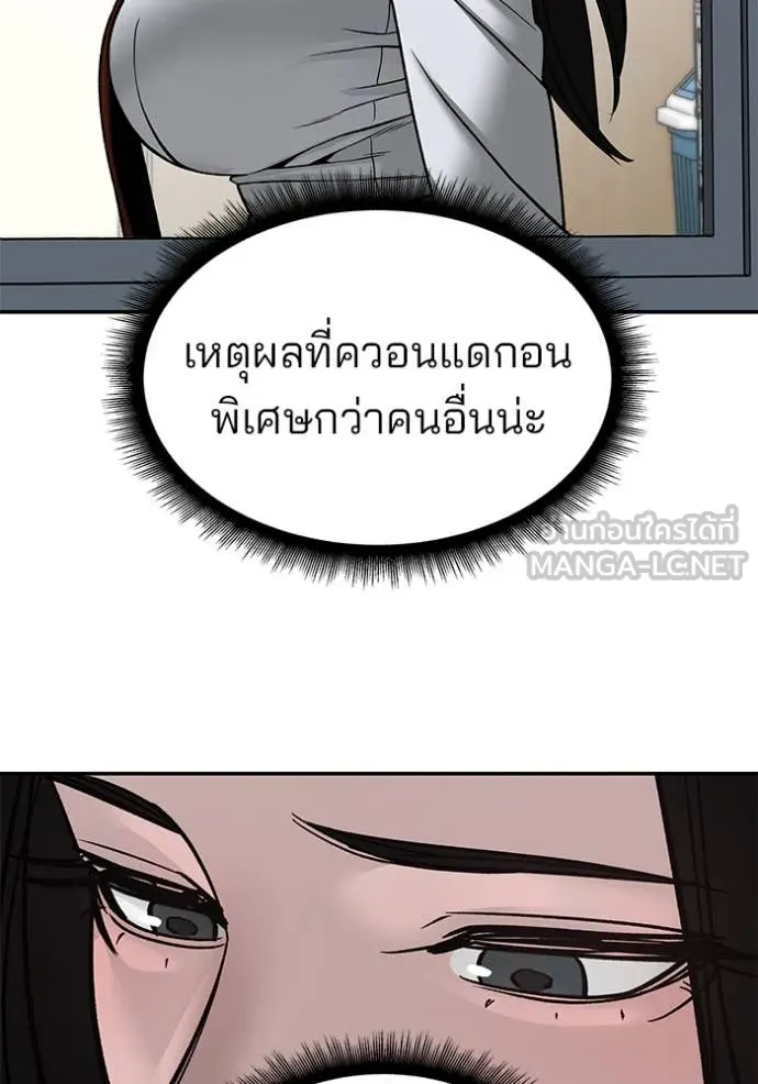เลวฟาดเลว ตอนที่ 136 รูปที่ 94