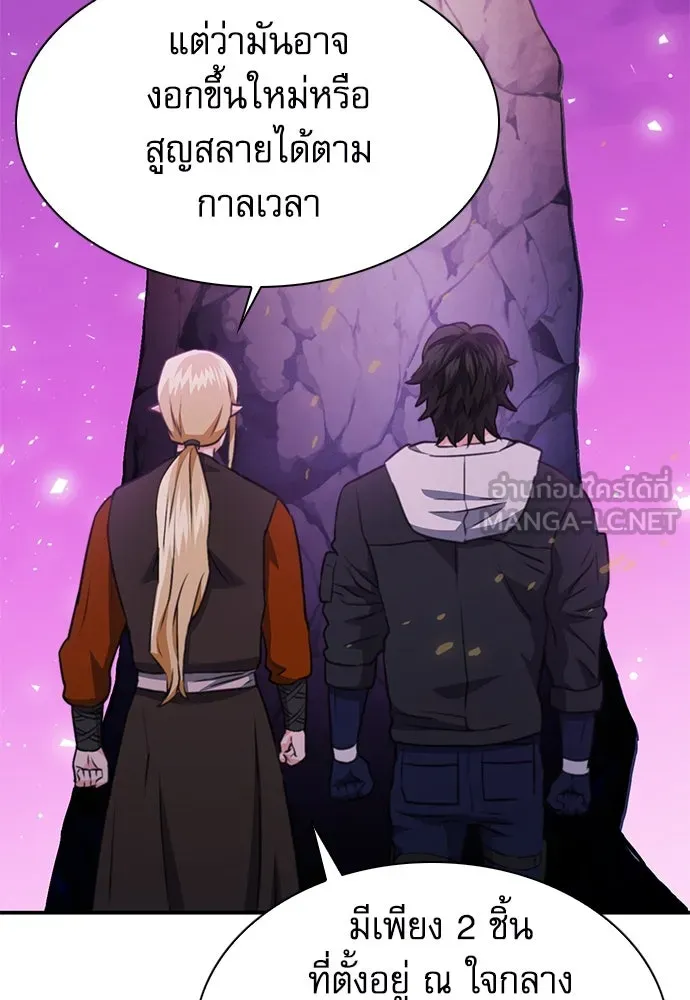 ดรูอิดแห่งสถานีโซล ตอนที่ 149 รูปที่ 27