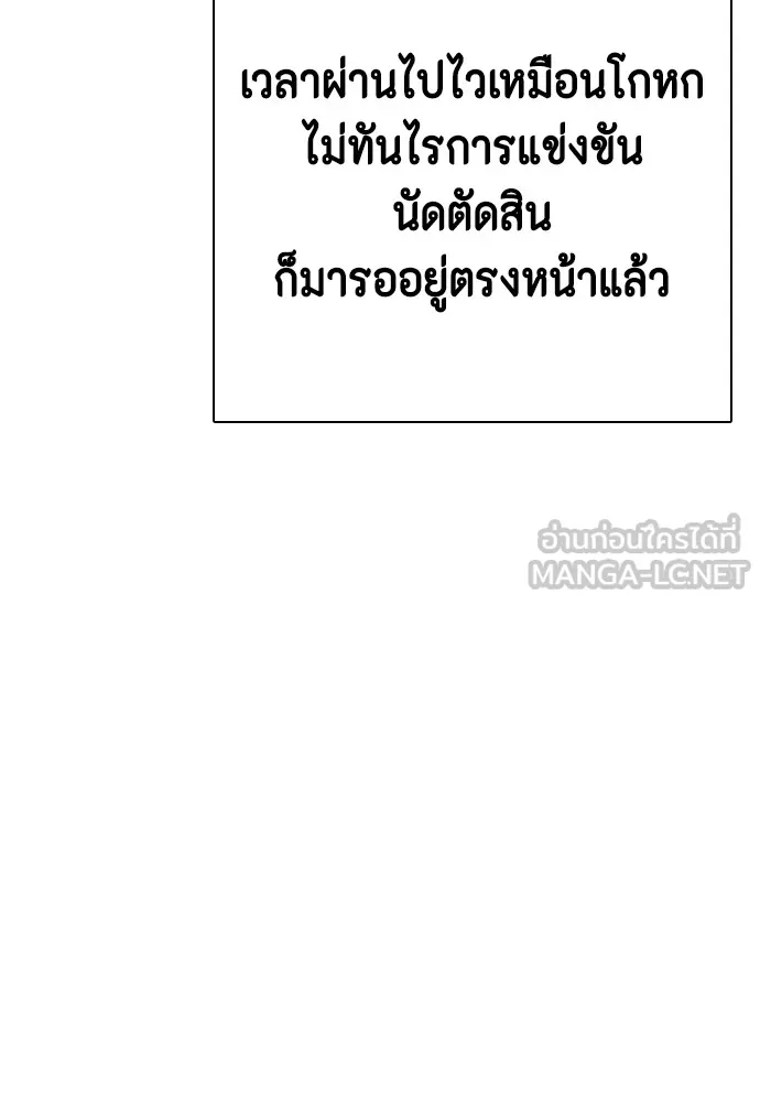 หมาหัวเน่าเก๋าเกินไป ตอนที่ 64 รูปที่ 84