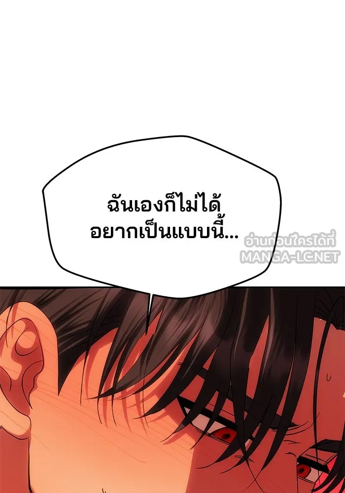เกมรักจับสามี ตอนที่ 65 รูปที่ 105