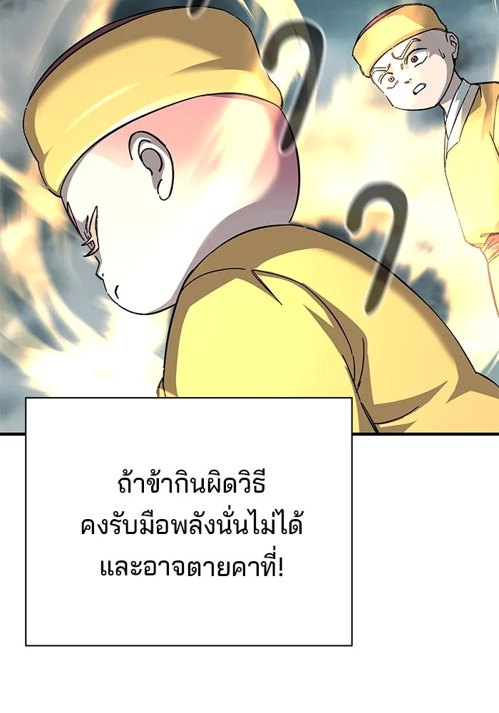 คุณปู่จอมยุทธกับหลานสาวสุดแกร่ง ตอนที่ 65 รูปที่ 176