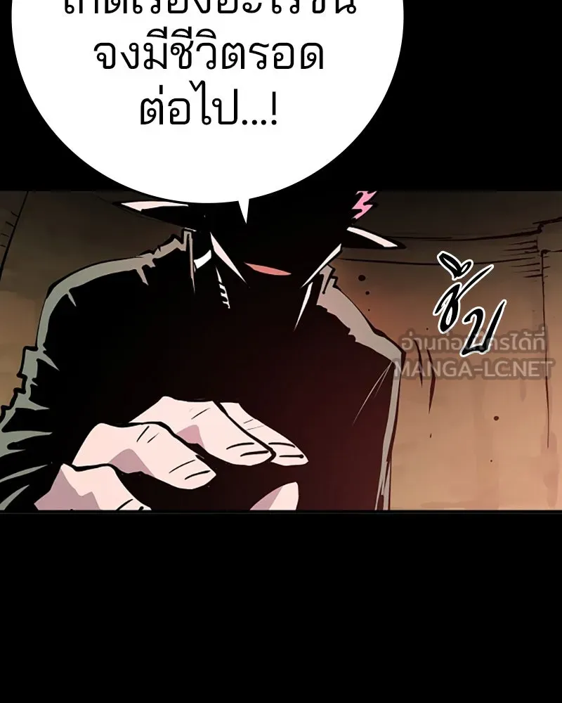 Player ตอนที่ 102 รูปที่ 30