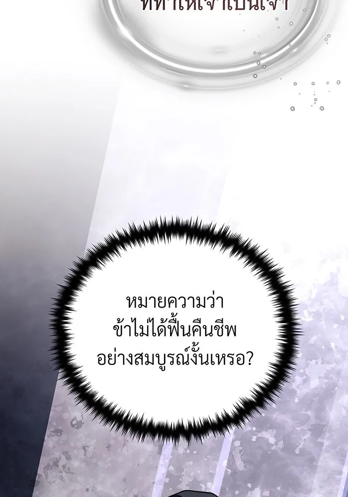 จอมเวทเกิดใหม่ในรอบ 66666 ปี ตอนที่ 121 รูปที่ 47