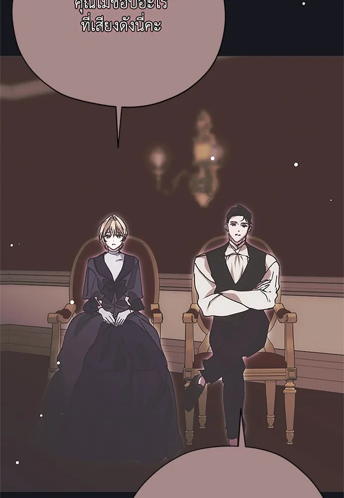 คมเขี้ยวชำระแค้น ตอนที่ 17 รูปที่ 89