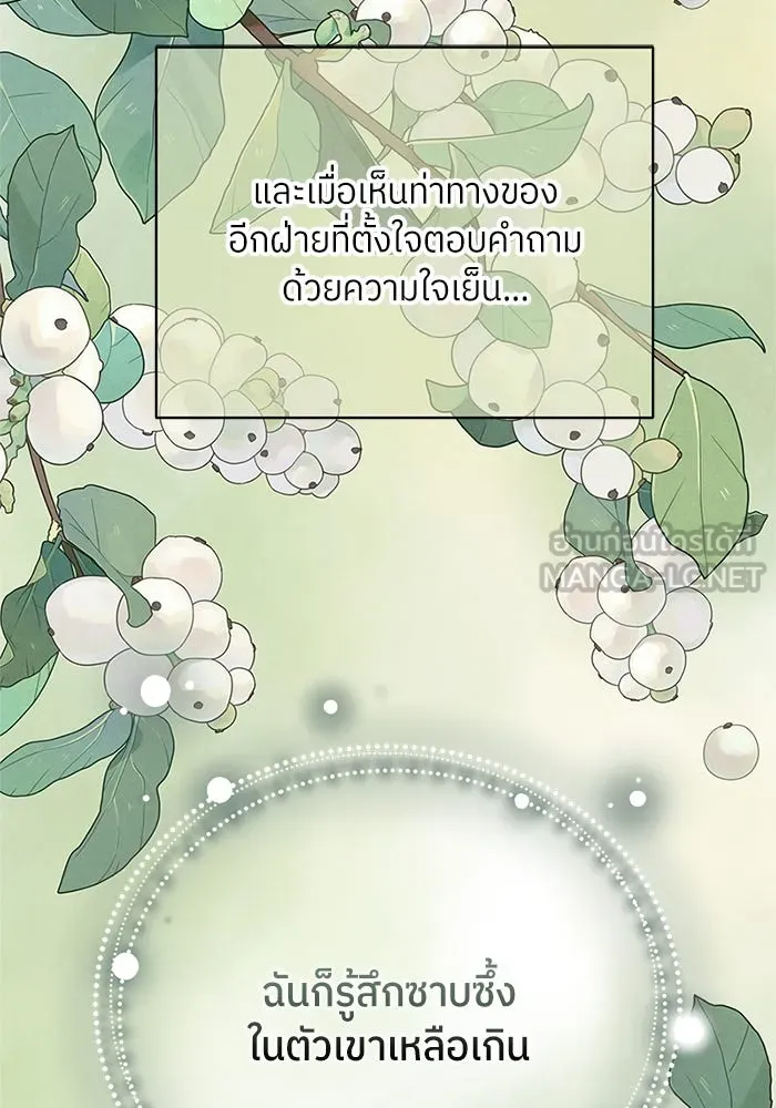 สลับรัก สลับชะตา ตอนที่ 49 รูปที่ 51