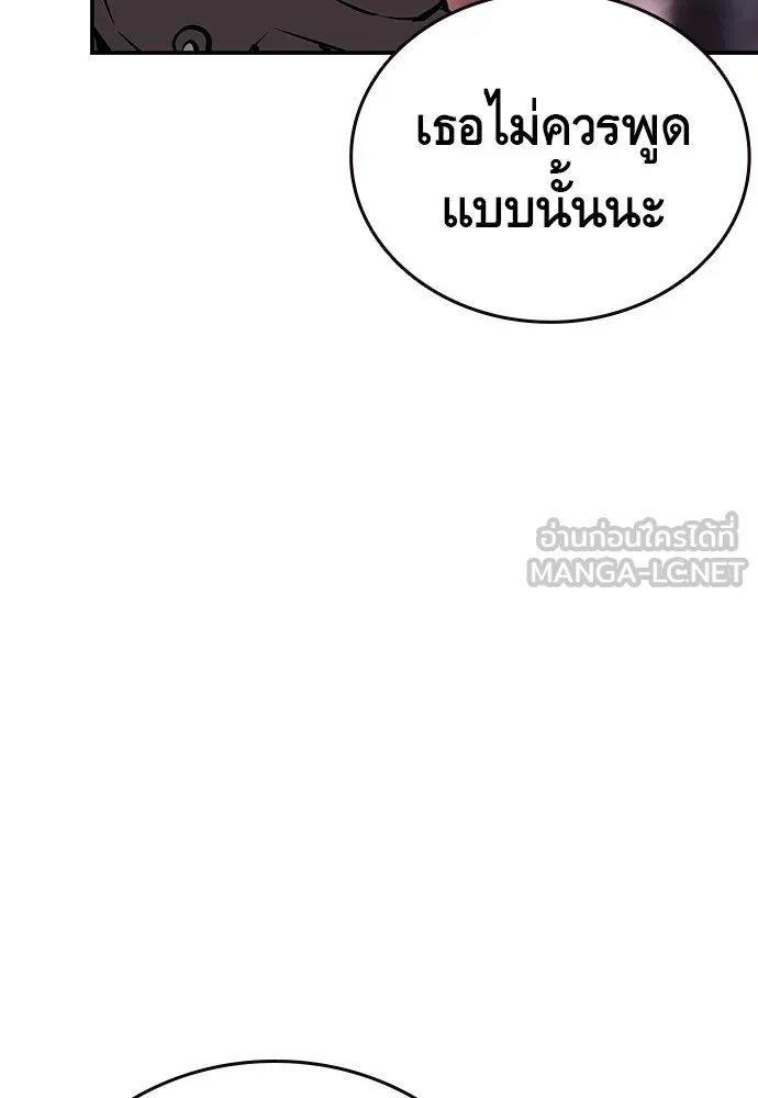 King Game ตอนที่ 7 ติดกับแล้ว! รูปที่ 108