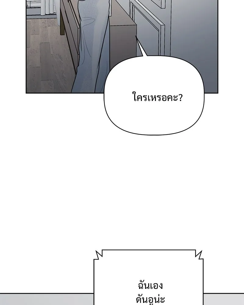 รักนี้ไม่ต้องมีเซนส์ ตอนที่ 18 รูปที่ 113