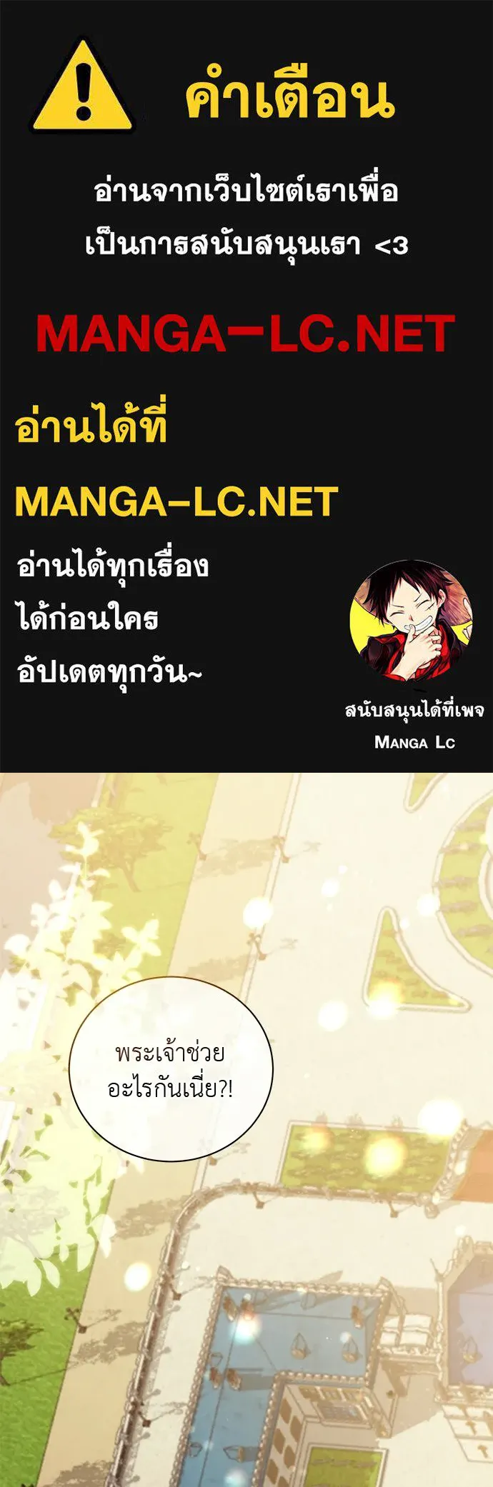 สาวใช้อย่างฉัน ขอเลือกหันหลังให้นาย ตอนที่ 37 รูปที่ 1