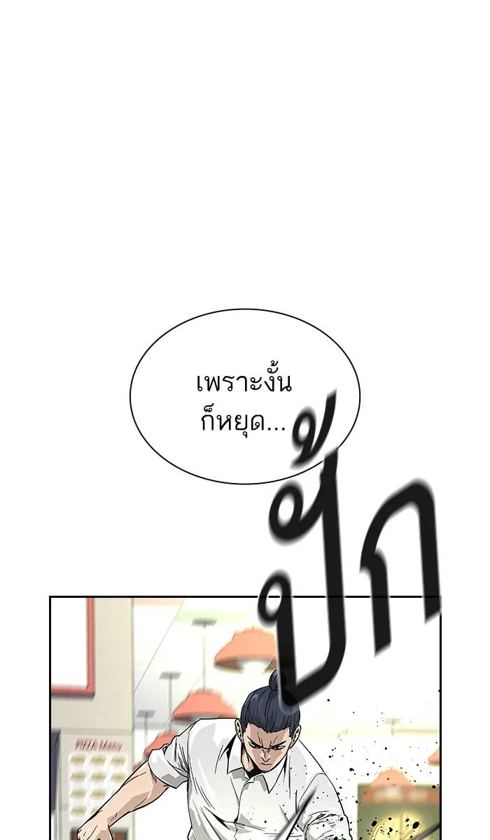 To not die ตอนที่ 11 รูปที่ 22