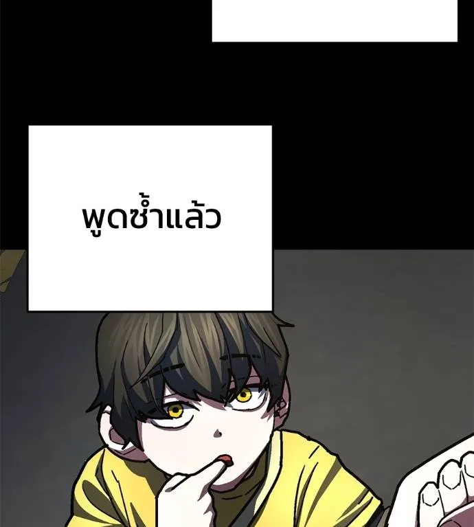 นักสู้ไร้น้ำยา ตอนที่ 31 รูปที่ 43