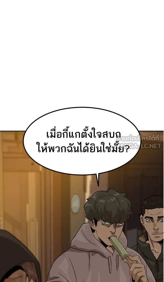 To not die ตอนที่ 31 รูปที่ 90