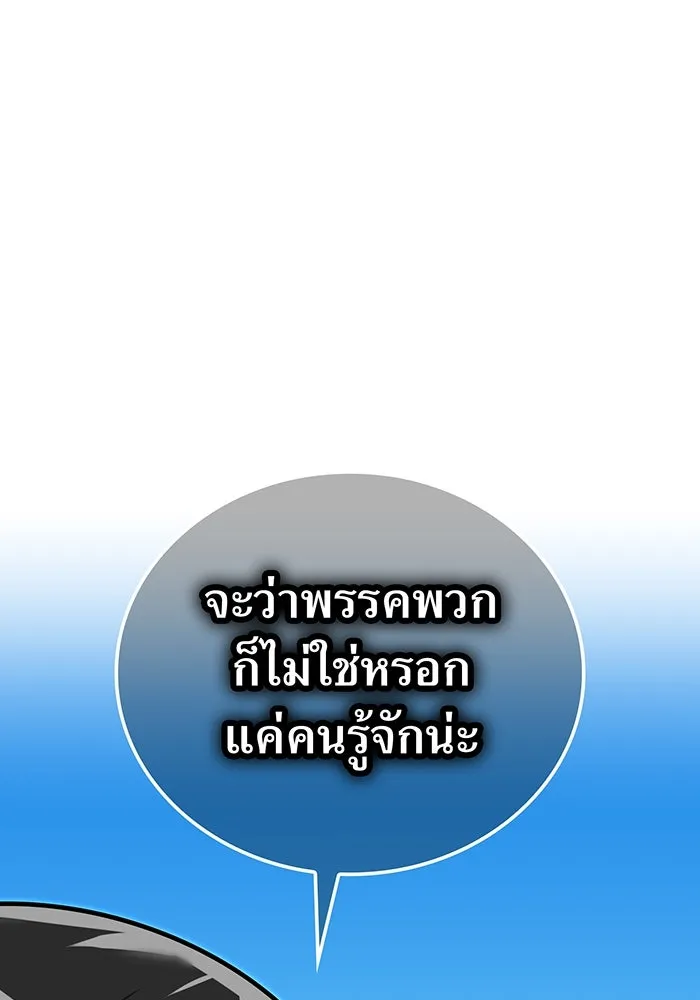 เพลเยอร์เลือดเทวะ ตอนที่ 109 มหันตภัยชิบุยะ ⑩ รูปที่ 103