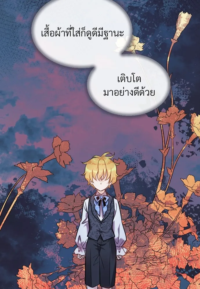 จักรพรรดิคลั่งรักที่เด็กกว่าฉันพันปี ตอนที่ 2 รูปที่ 154