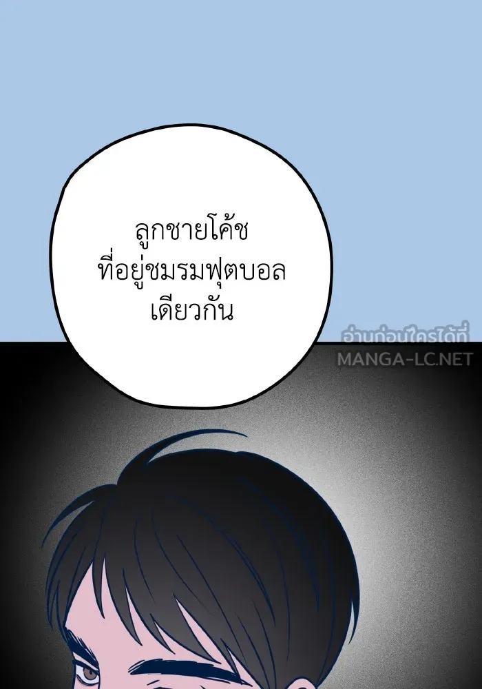 รักนี้ไม่มีรีไซเคิล ตอนที่ 39 รูปที่ 21