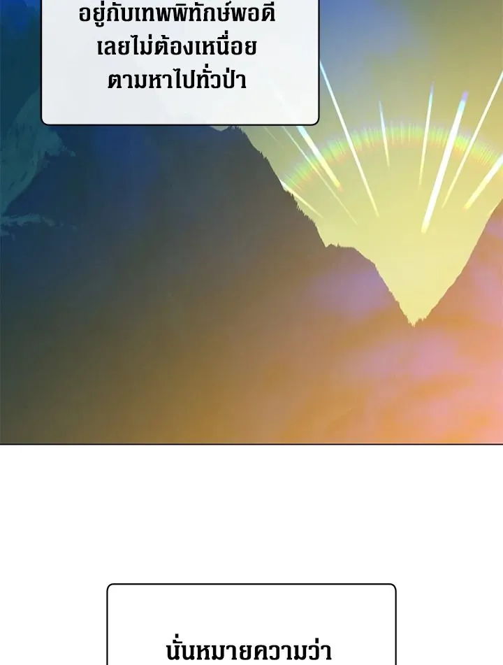 The Max Level Hero Has Returned การกล_บมาของว_รบ_ร_ษเวลต_น ตอนที่ ตอนที่ 201 รูปที่ 56