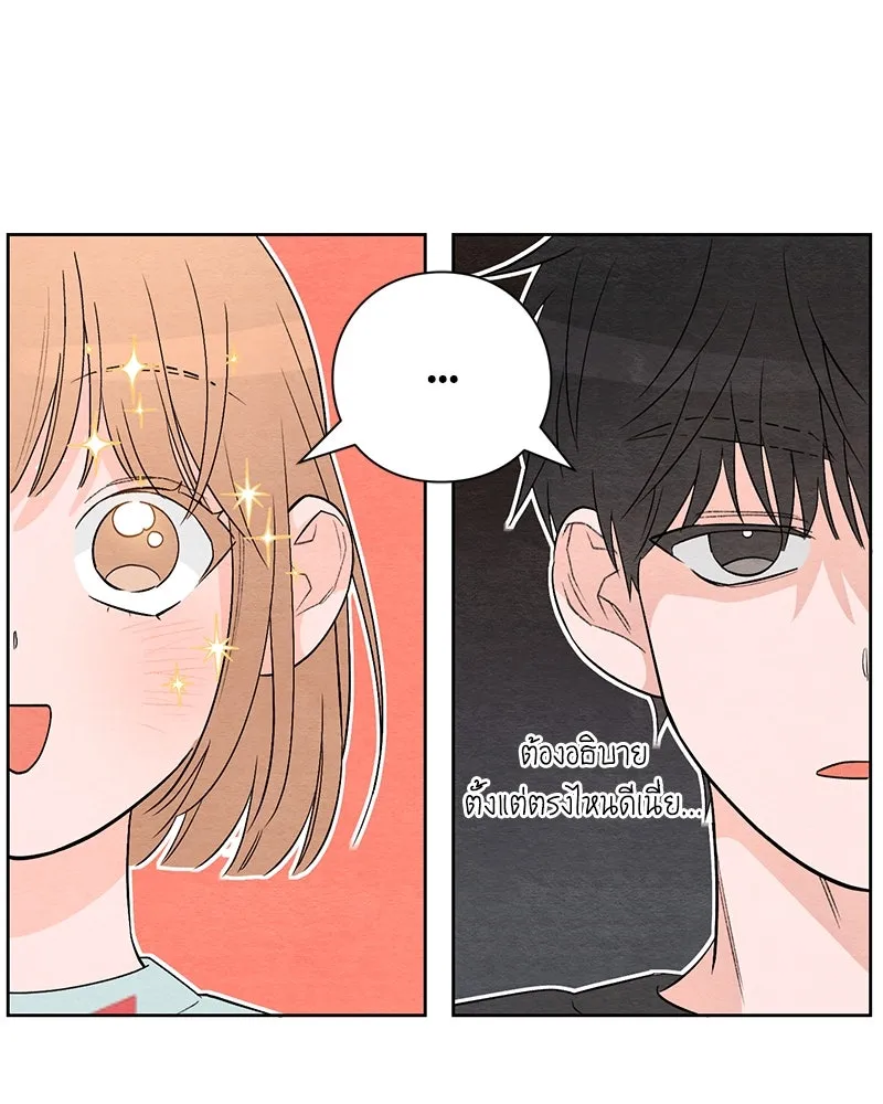 เป็นวัยรุ่นมันเหนื่อย ตอนที่ 4 รูปที่ 38