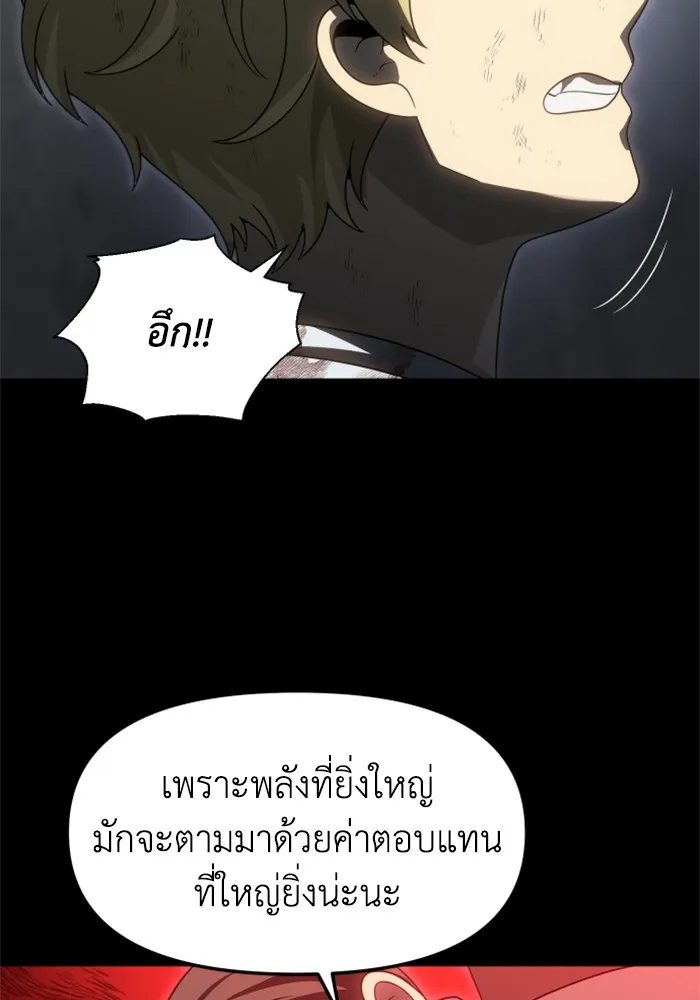 อดีตบอสหอคอย ตอนที่ 83 รูปที่ 61
