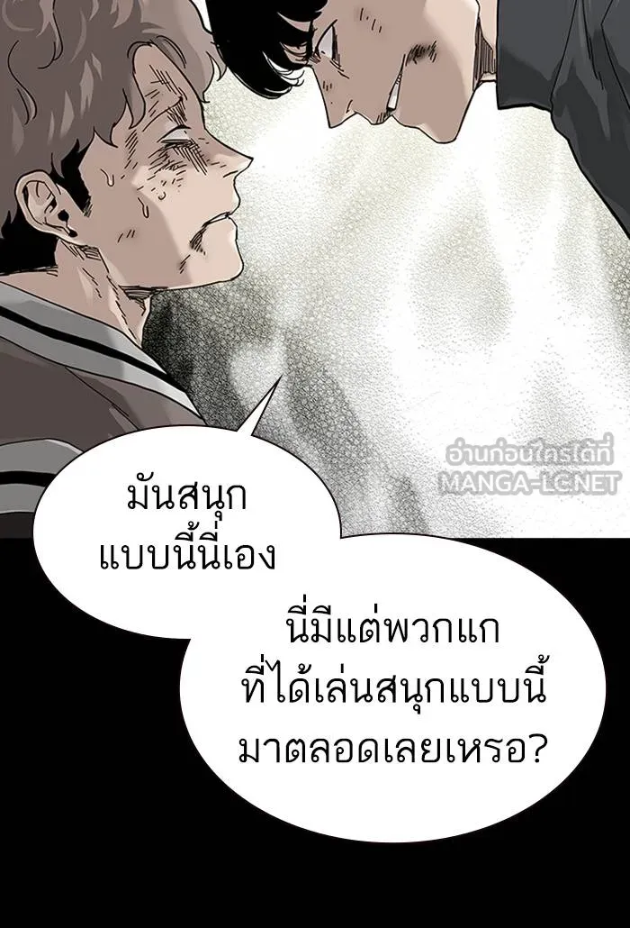To not die ตอนที่ 62 รูปที่ 60
