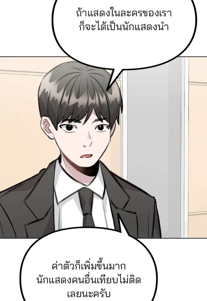 รักผิดแผน ตอนที่ 53 รูปที่ 98