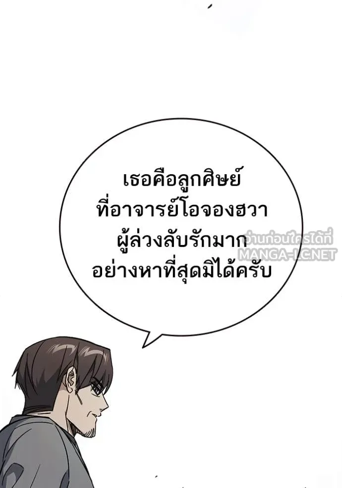 Study Group ตอนที่ 282 รูปที่ 113