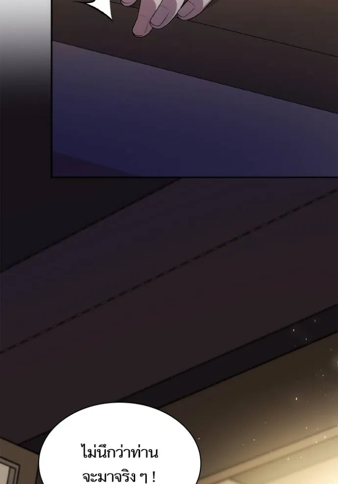 ชาตินี้น้องขอเป็น ตอนที่ 136 รูปที่ 73