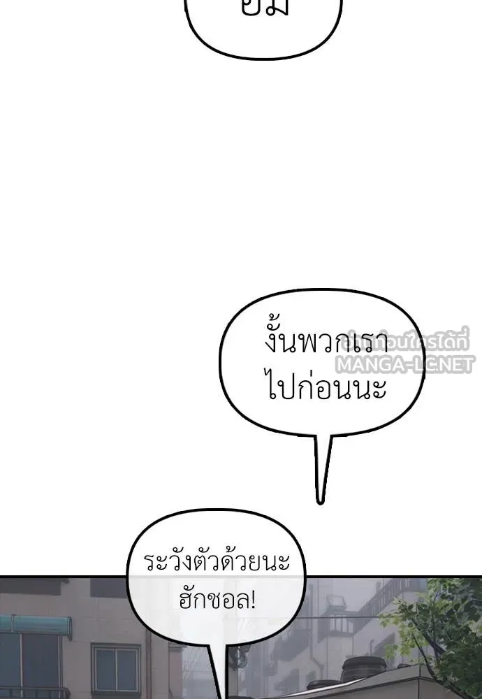 ผู้กล้าฝ่า ตอนที่ 18 รูปที่ 143