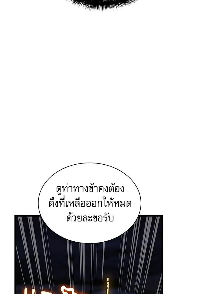 ลับลางลวง ตอนที่ 48 กู่ (2) รูปที่ 89