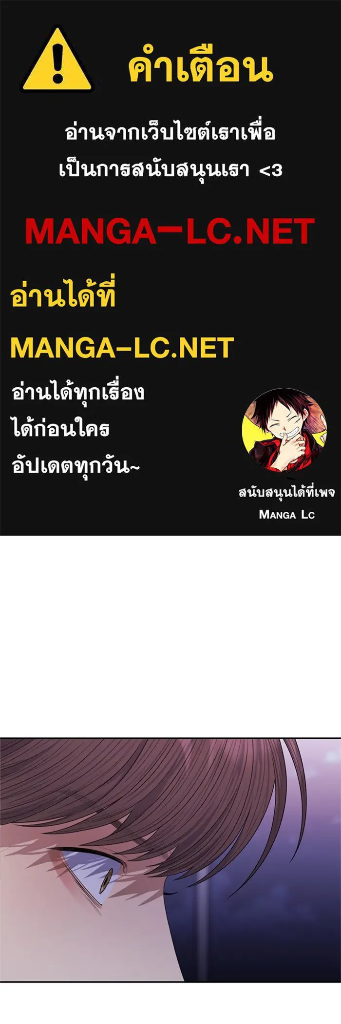 Couple Breaker ตอนที่ 47 รูปที่ 1