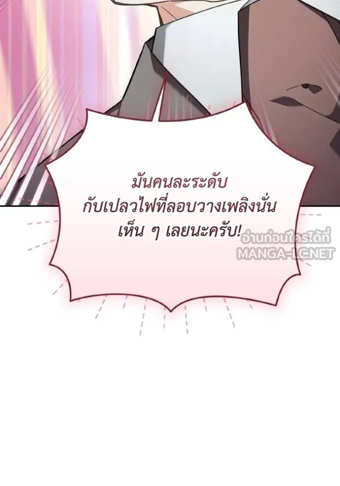ราชินีจอมมาร ตอนที่ 15 รูปที่ 117