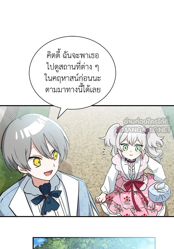 แมวน้อยในรังหมาป่า ตอนที่ 11 รูปที่ 3