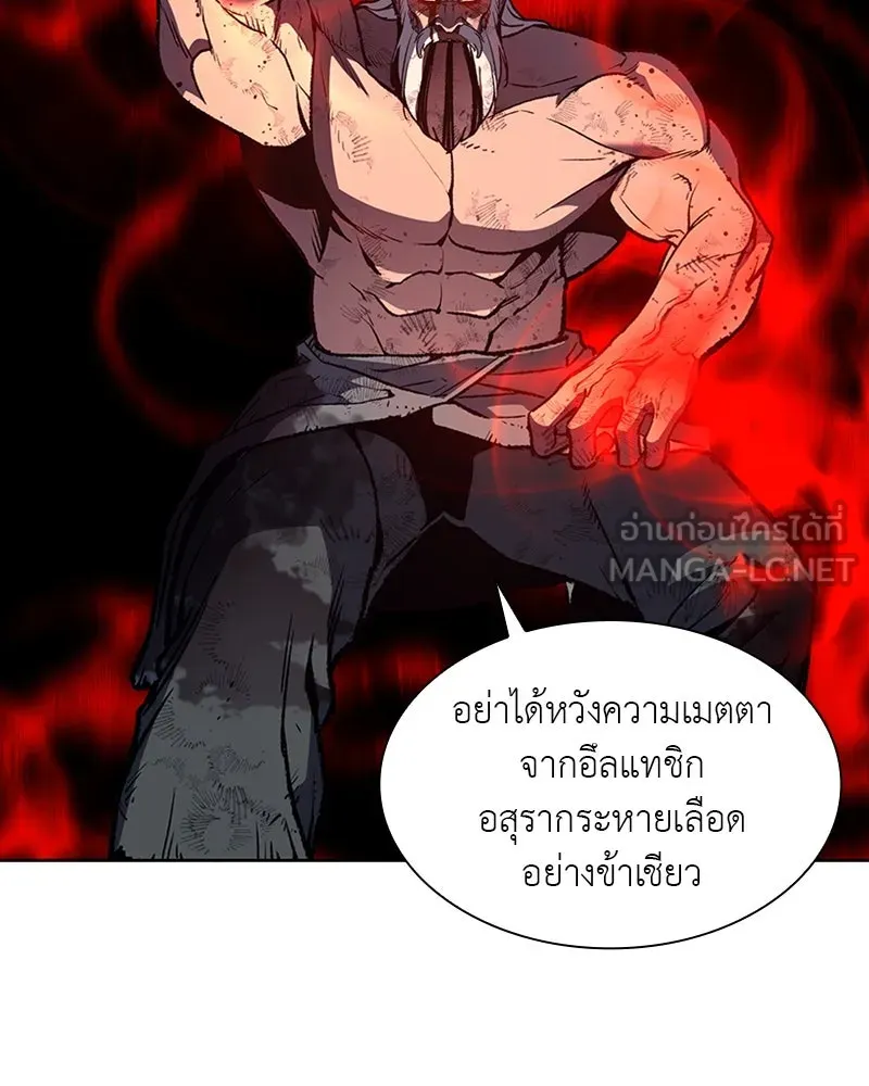 เกิดอีกทีเป็นว่าที่ประมุขลัทธิมาร ตอนที่ 14 รูปที่ 12