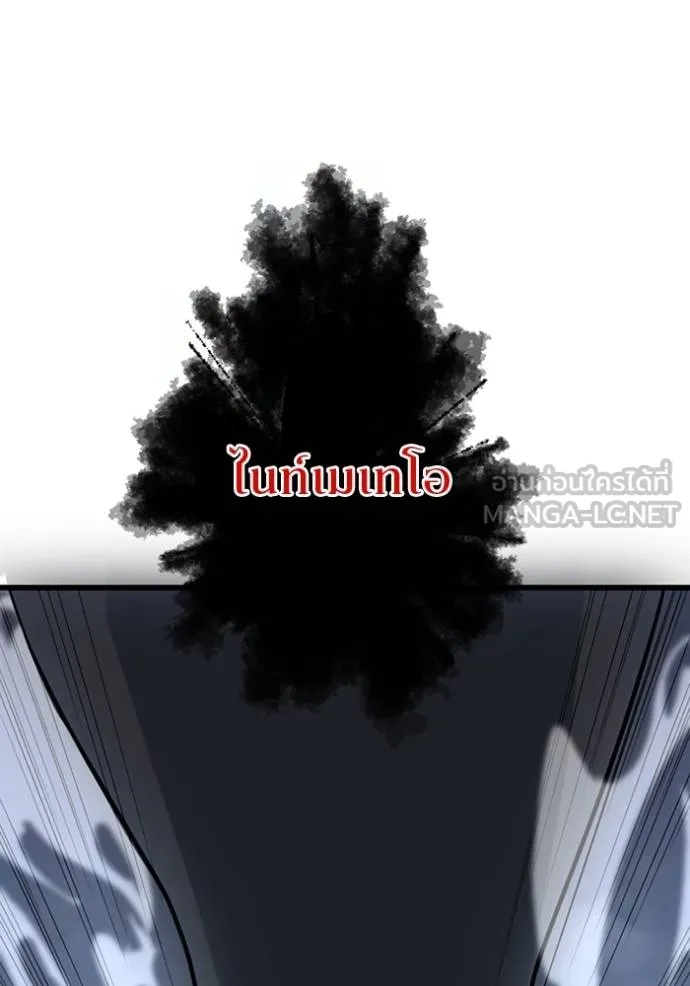 โคตรอาวุธลับ ตอนที่ 29 รูปที่ 66