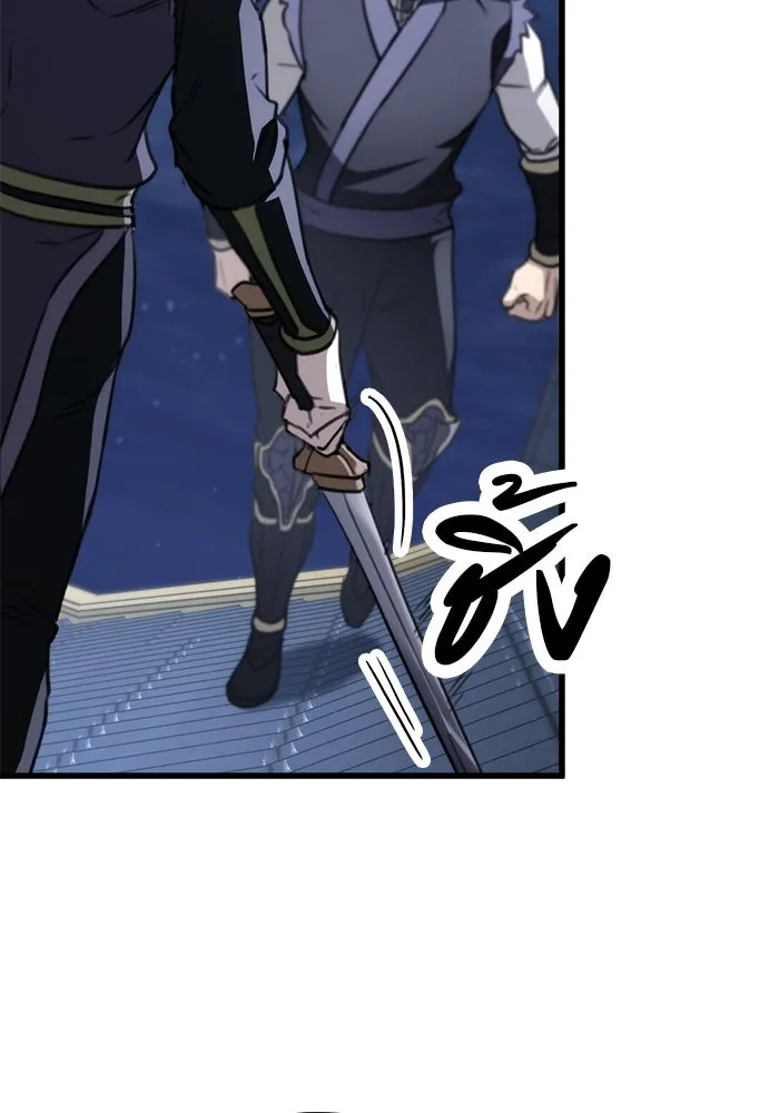 ดาบแห่งจักรพรรดิ ตอนที่ 53 รูปที่ 25