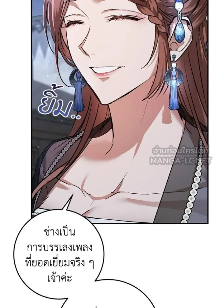 ยามหมาป่าทมิฬเพรียกห ตอนที่ 19 รูปที่ 57