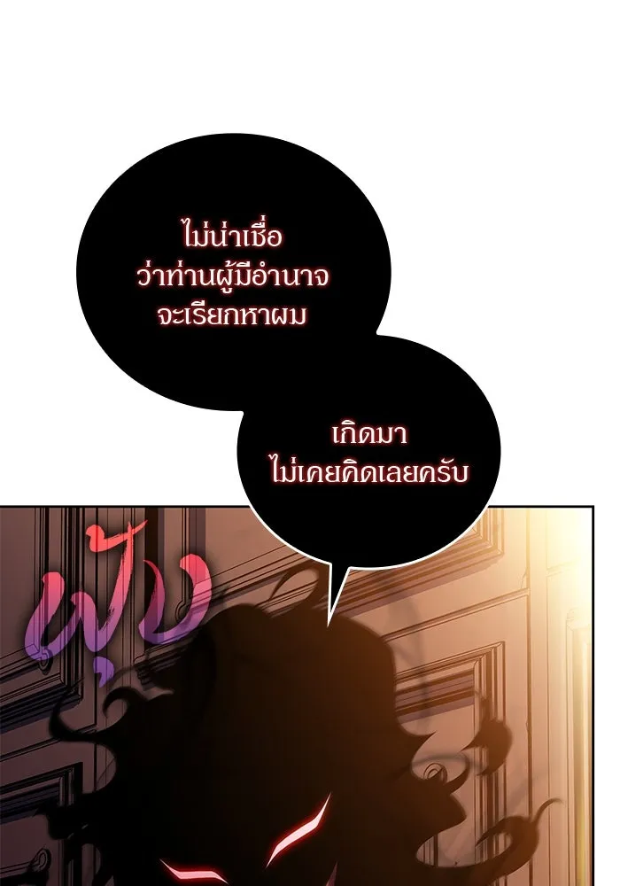 ผู้เล่นหน้าใหม่เลเวลแมกซ์ ตอนที่ 101 จอมยุทธแห่งความสุข รูปที่ 55