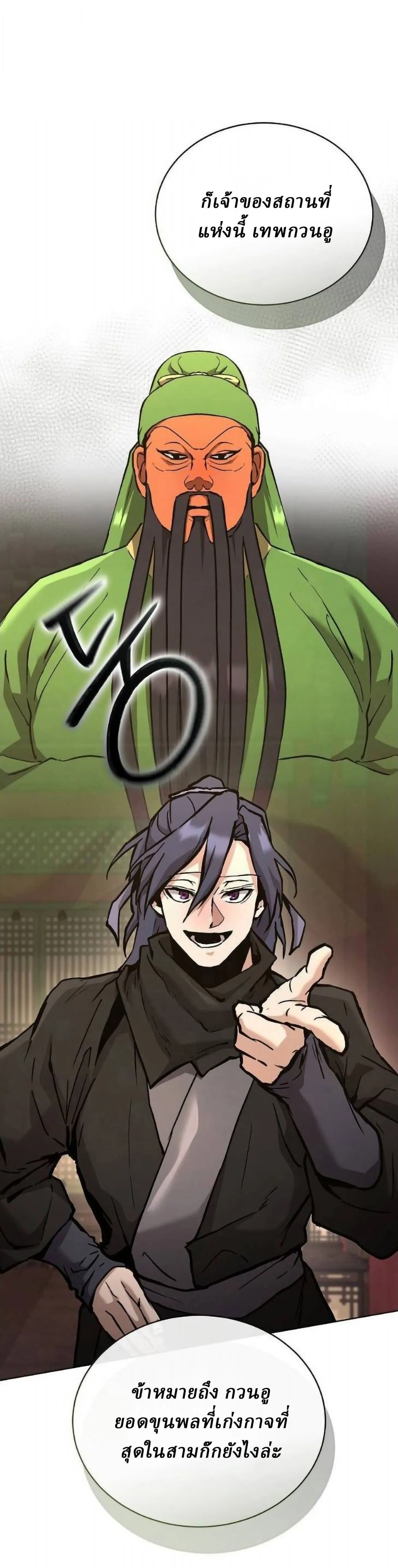 Reborn on the Demonic Cult Battlefield ยอดอ_จฉร_ยะผ_หวนค_น ตอนที่ ตอนที่ 30 รูปที่ 29