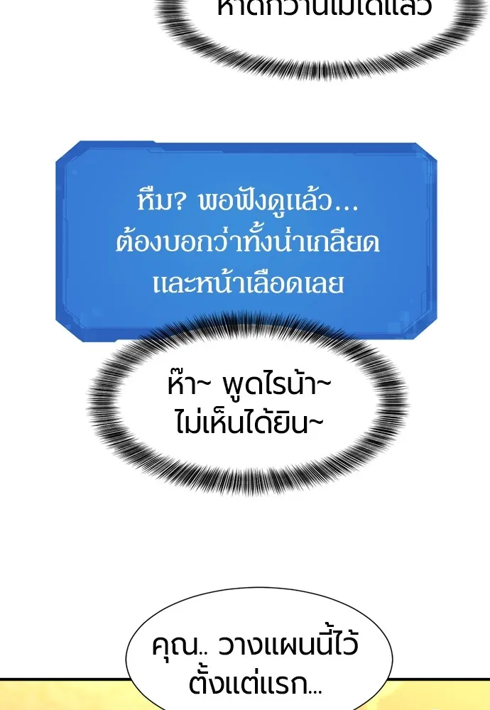 ยอดสถาปนิกผู้พิทักษ์อาณาจักร ตอนที่ 100 รูปที่ 106