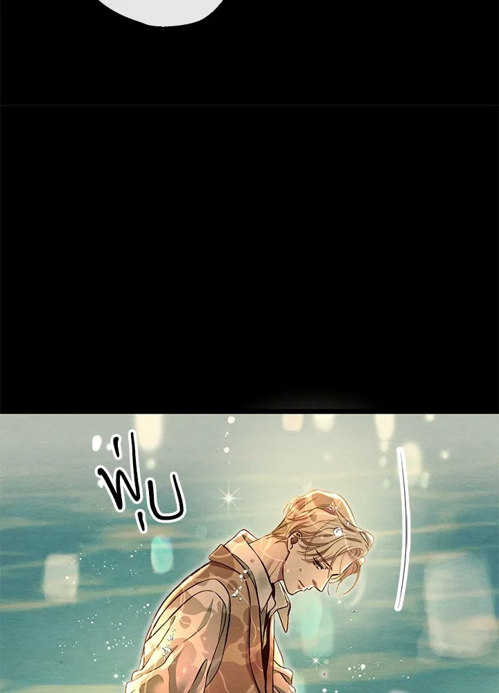 องค์ชายผู้อื้อฉาว ตอนที่ 26 รูปที่ 14