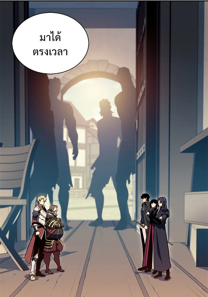 ผู้เล่นหน้าใหม่เลเวลแมกซ์ ตอนที่ 142 รอยัลเพลเยอร์ กลายเป็นเจ้าของ รูปที่ 157