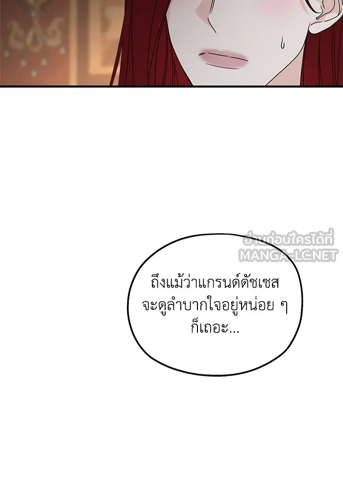 ครอบครัวสามีเห็นทีจะคลั่งรัก ตอนที่ 104 รูปที่ 39