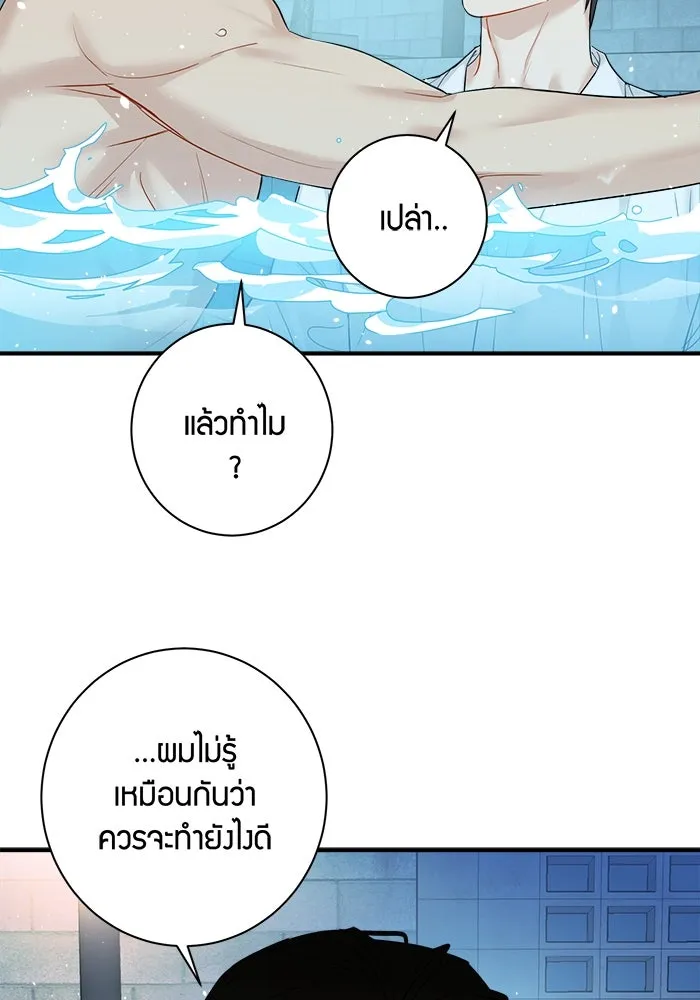 Good Gosh Daddy ตอนที่ 24 ไม่เหมือนเดิม รูปที่ 38