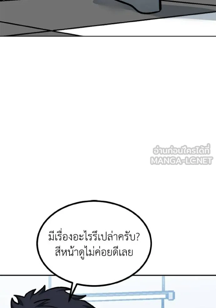 ราชาแห่งอ็อกทากอน ตอนที่ 152 รูปที่ 72
