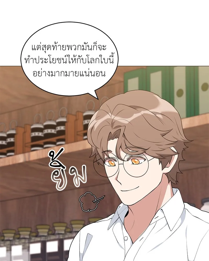 คนสวนโลกฮันเตอร์ ตอนที่ 65 รูปที่ 29