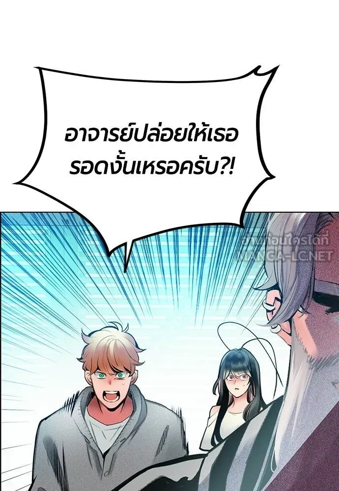 Jungle Juice ตอนที่ 174 รูปที่ 124