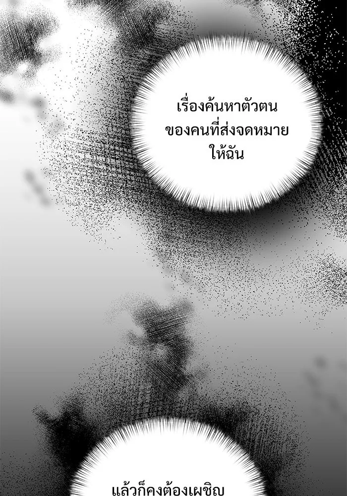 อัศวินดำล่าท้าเวลา ตอนที่ 6 รูปที่ 65