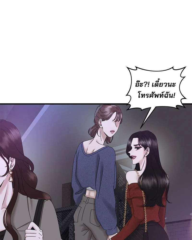สามีที่ไม่ได้ขอ ตอนที่ 26 รูปที่ 115