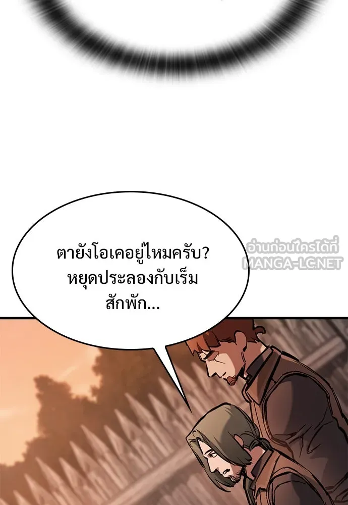 อัศวินวันเดียว ตอนที่ 57 รูปที่ 81