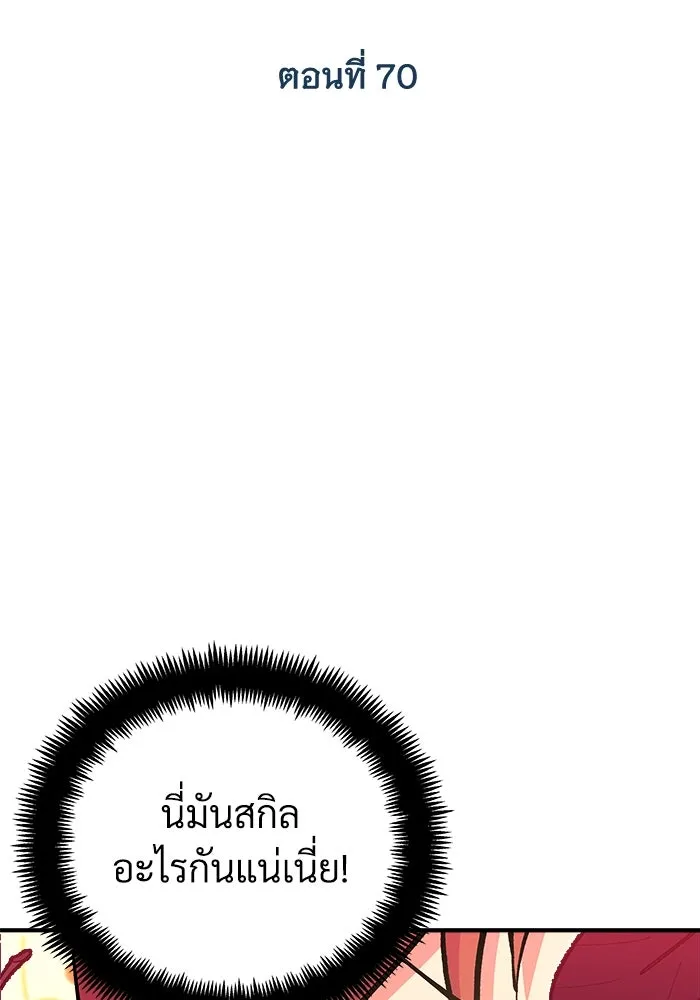 สัปดาห์นี้งดอัปตอนใหม่ ตอนที่ 70 รูปที่ 8